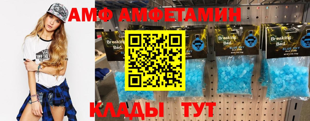 Амфетамин  Амфетамин  Вход с VPN  Светлоград  Amphetamine 98% 