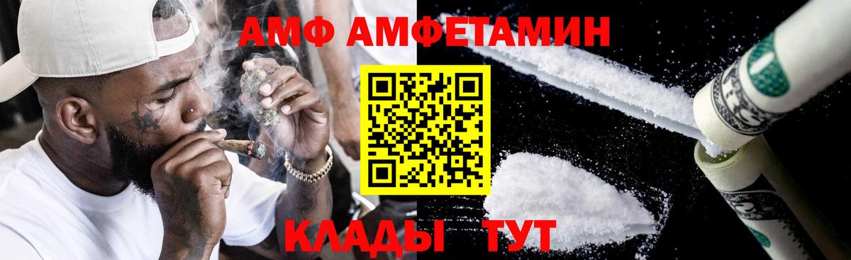 Амфетамин VHQ Светлоград