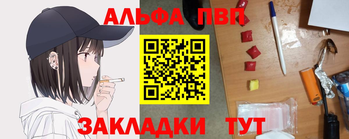 A PVP VHQ Светлоград