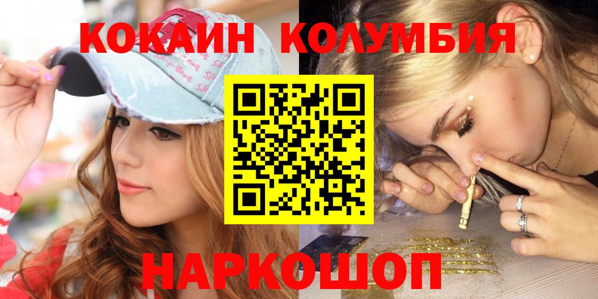 COCAIN Перу Светлоград