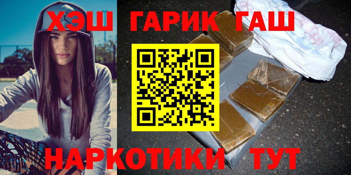 Светлоград  ГАШ 40% ТГК  Гашиш  ГАШИШ VHQ  Вход с VPN 