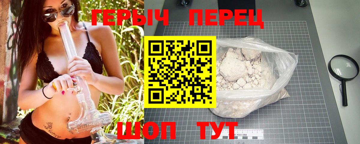 ГЕРОИН афганец  ГЕРОИН  Светлоград  Вход с VPN 