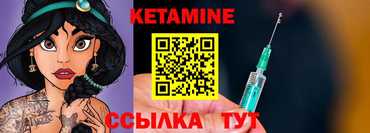 КЕТАМИН ketamine  КЕТАМИН ketamine  Вход с VPN  Светлоград 