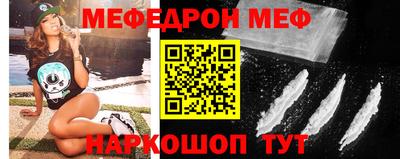 мефедрон VHQ Белорецк
