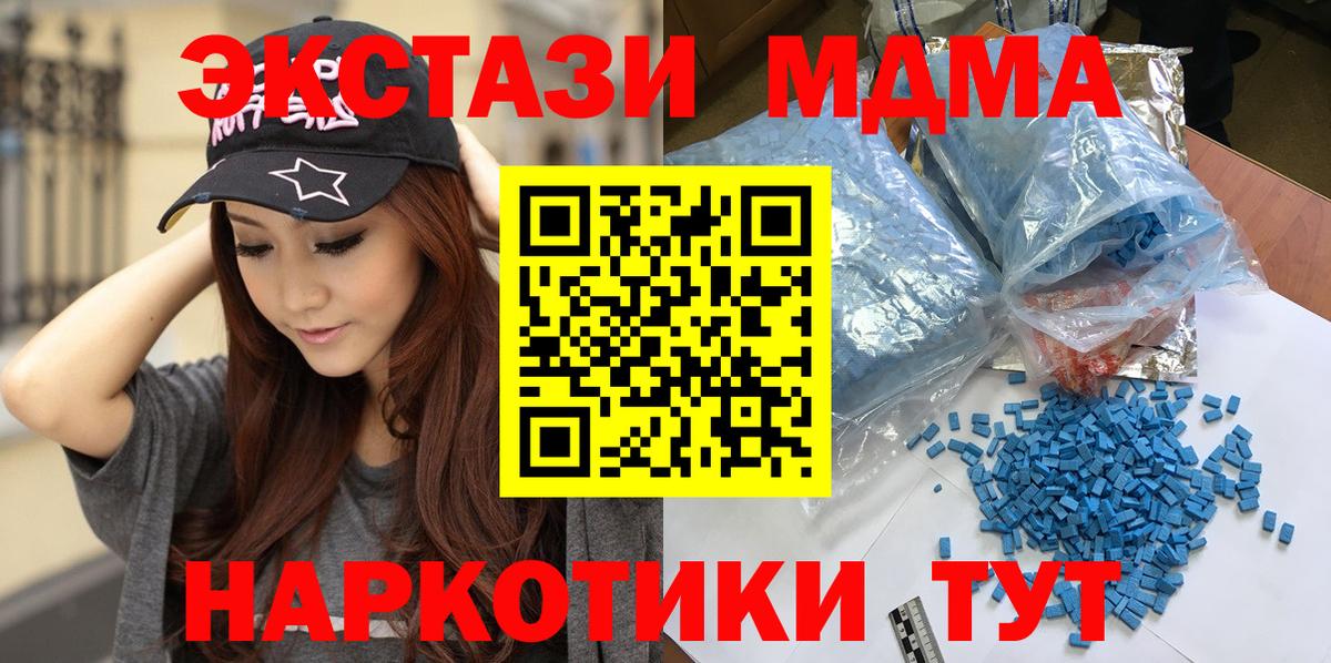 Светлоград  МДМА VHQ  Вход с VPN 