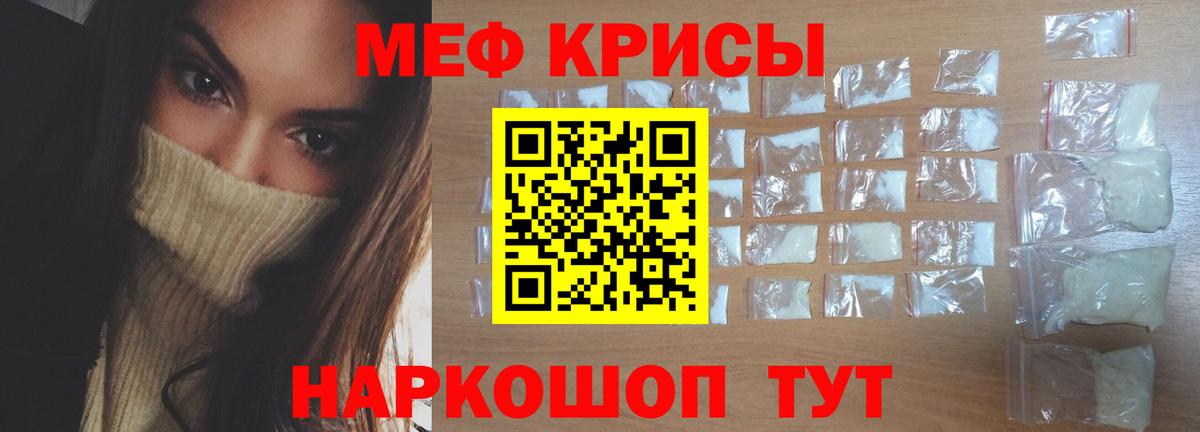 Мефедрон мука  Вход с VPN  МЕФ mephedrone  МЕФ  Светлоград 