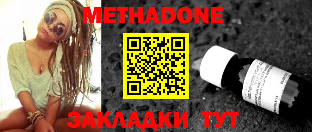 Светлоград  Метадон белоснежный  Вход с VPN  МЕТАДОН methadone 