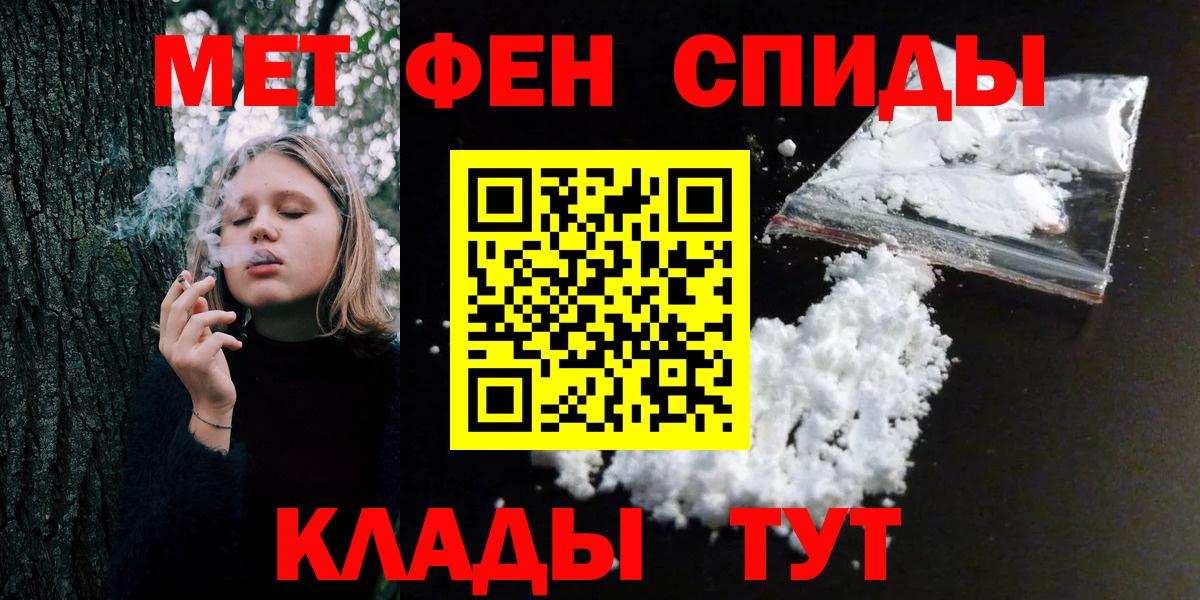 Светлоград  МЕТАМФЕТАМИН кристалл  Вход с VPN 