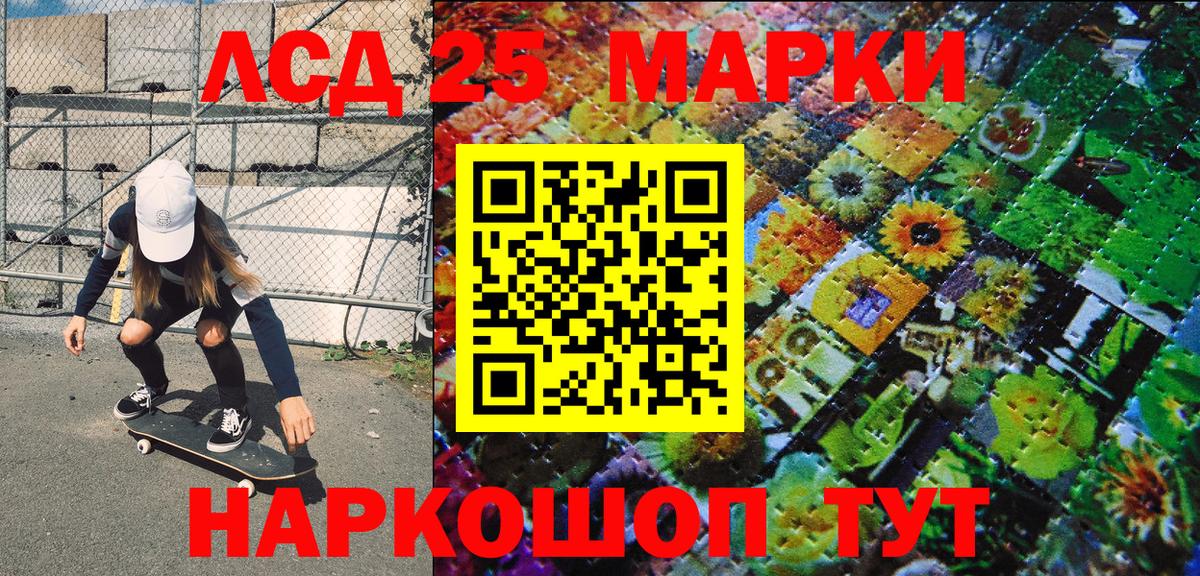 Марки NBOMe 1,8мг Светлоград